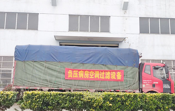 疫情期間，企業(yè)為醫院提供空氣凈化設備